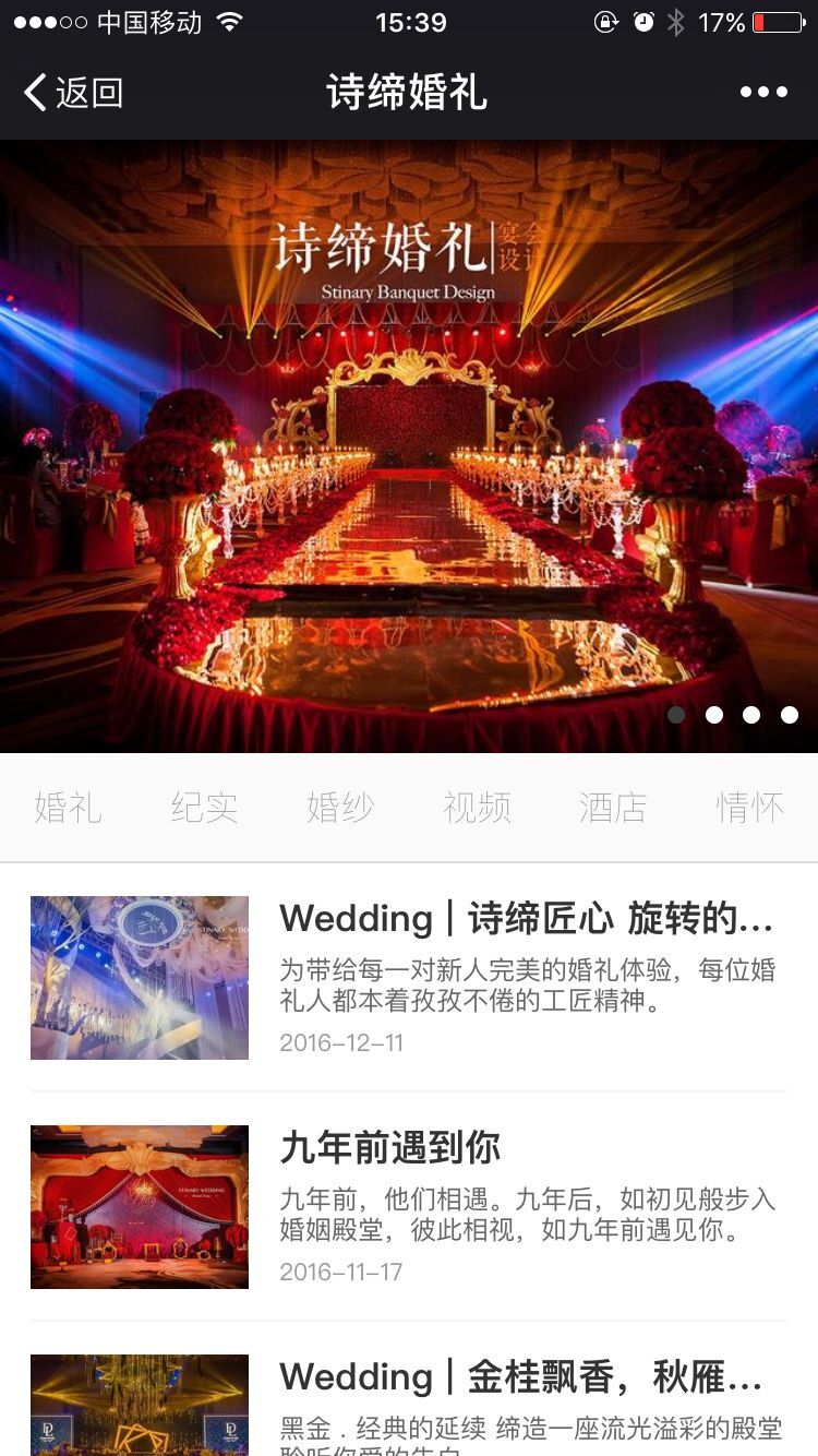 銀川詩(shī)諦婚禮