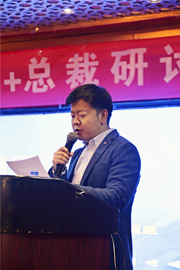  贏在云商互聯(lián)網+總裁研討會